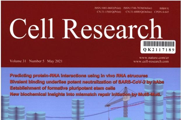 《Cell Research》杂志发表的文章能用于评职称、毕业、结项、加分吗？